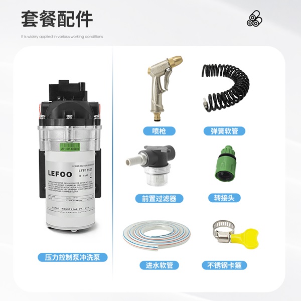 压力节制冲刷泵套装