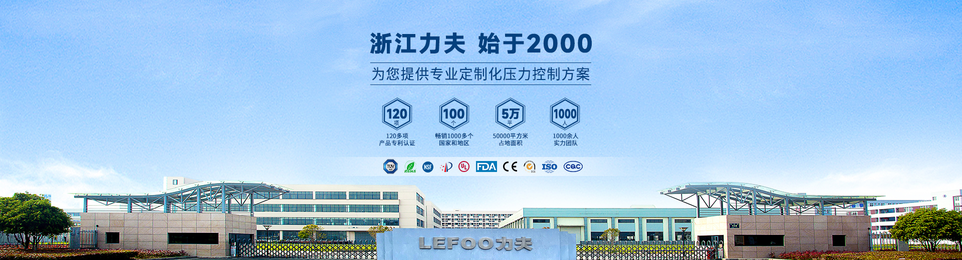 浙江力夫自控手艺有股分无限公司