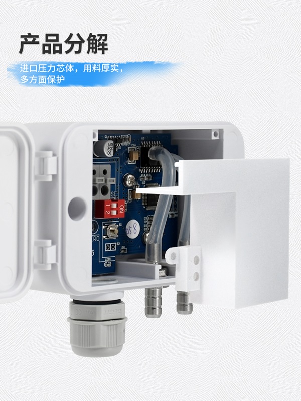LFM108微差压变送器