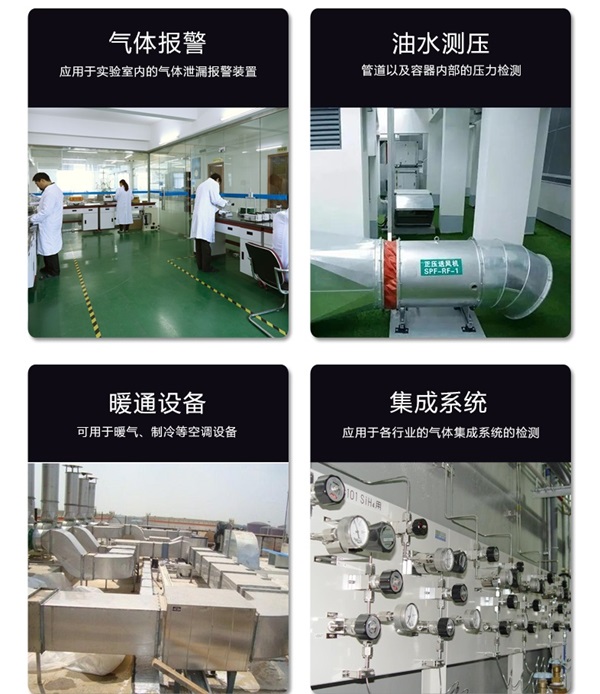 LFM108微差压变送器